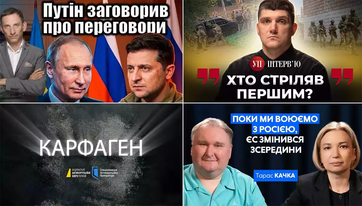Спаринг СБУ та ГУР, похід НАБУ на Карфаген і вояж Віткоффа та Кушнера. Огляд ютубу 31 серпня &mdash; 6 вересня 2026 року
