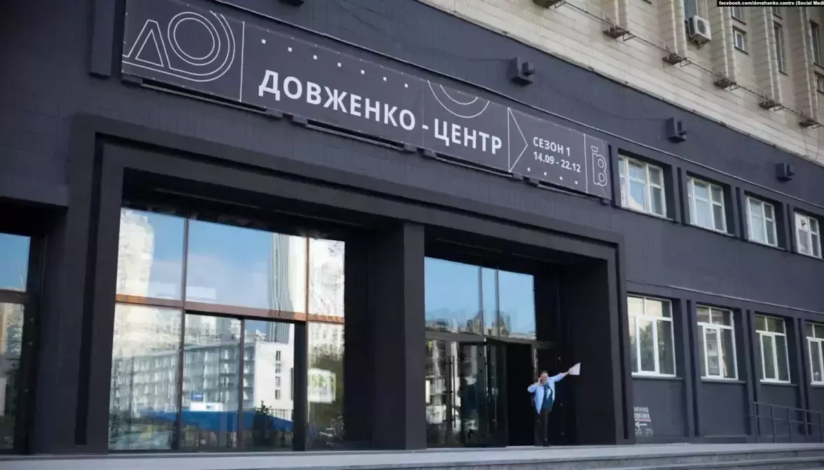 «Довженко-Центр» отримає підтримку в межах нової програми захисту кіноспадщини ALIPH