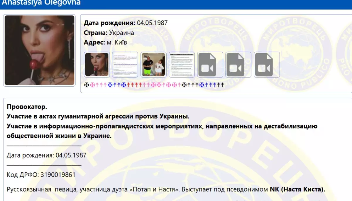 Співачку Настю Каменських внесли до бази сайту &laquo;Миротворець&raquo;