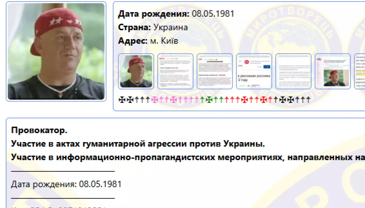 Потапа внесли до бази &laquo;Миротворця&raquo;