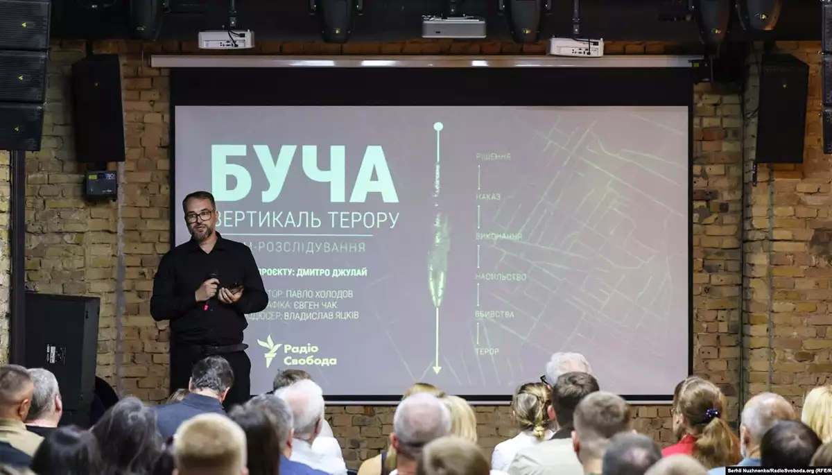 &laquo;Кожна окрема справа дає змогу побачити ширшу картину&raquo;. &laquo;Радіо Свобода&raquo; презентувало фільм-розслідування &laquo;Буча. Вертикаль терору&raquo;