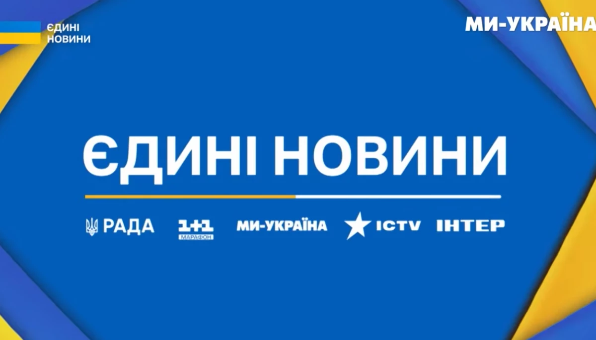 Телеканал &laquo;Ми &mdash; Україна&raquo; після російської атаки  відновив прямі ефіри з іншої студії
