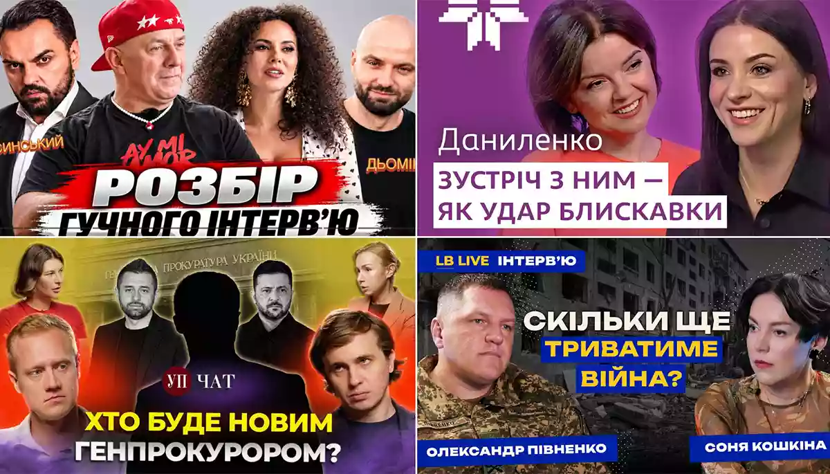Потап і Кіста на гастролях, Арахамія замість Єрмака та кінець війни. Огляд ютубу з 8 по 13 серпня