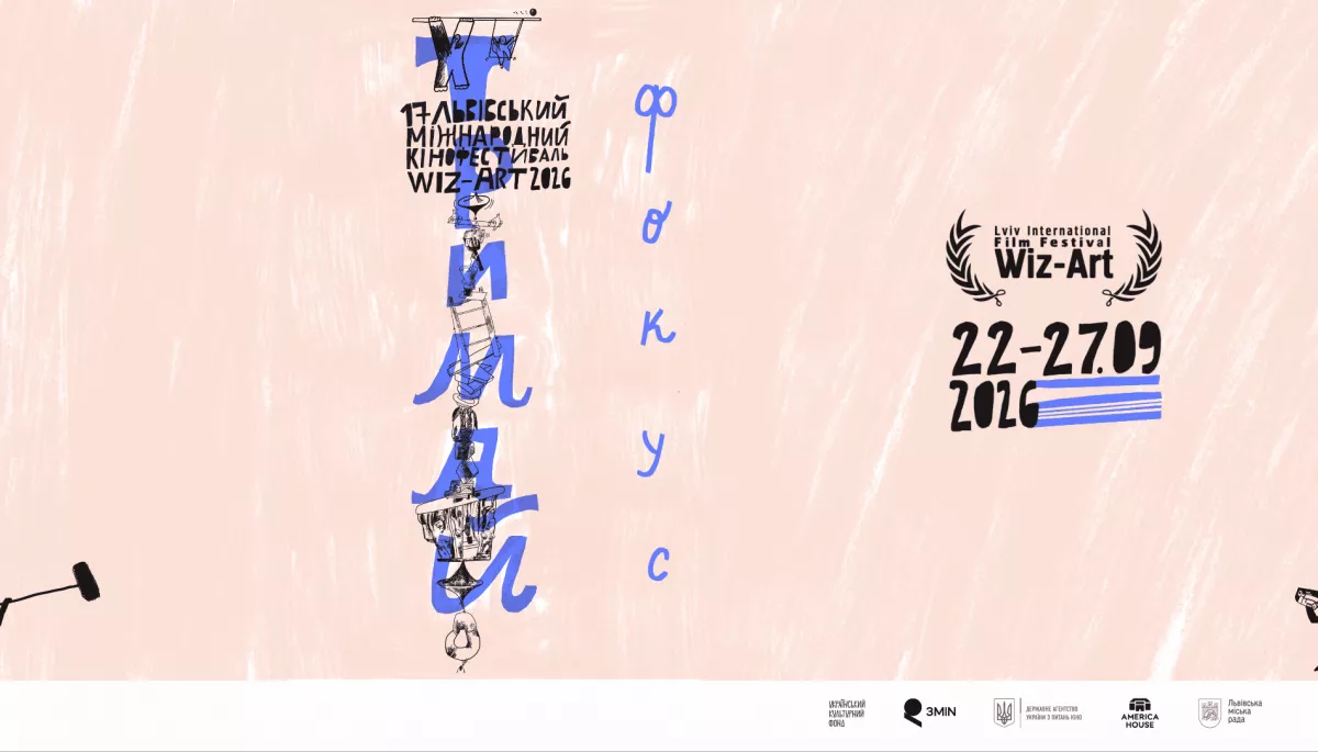 17-й міжнародний кінофестиваль Wiz-Art оголосив цьогорічну програму