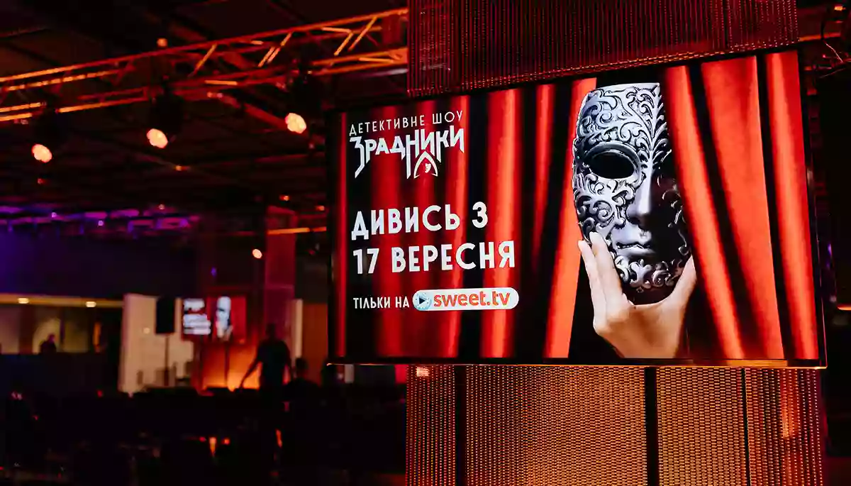 &laquo;Вийшов динамічнішим, жорсткішим і психологічнішим&raquo;. Sweet.tv презентував новий сезон шоу &laquo;Зрадники&raquo;