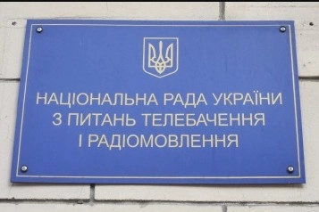 Профільний комітет розпочав відбір на посади членів Нацради. Завершуються повноваження Герасим’юк, Черниша та Бурмагіна