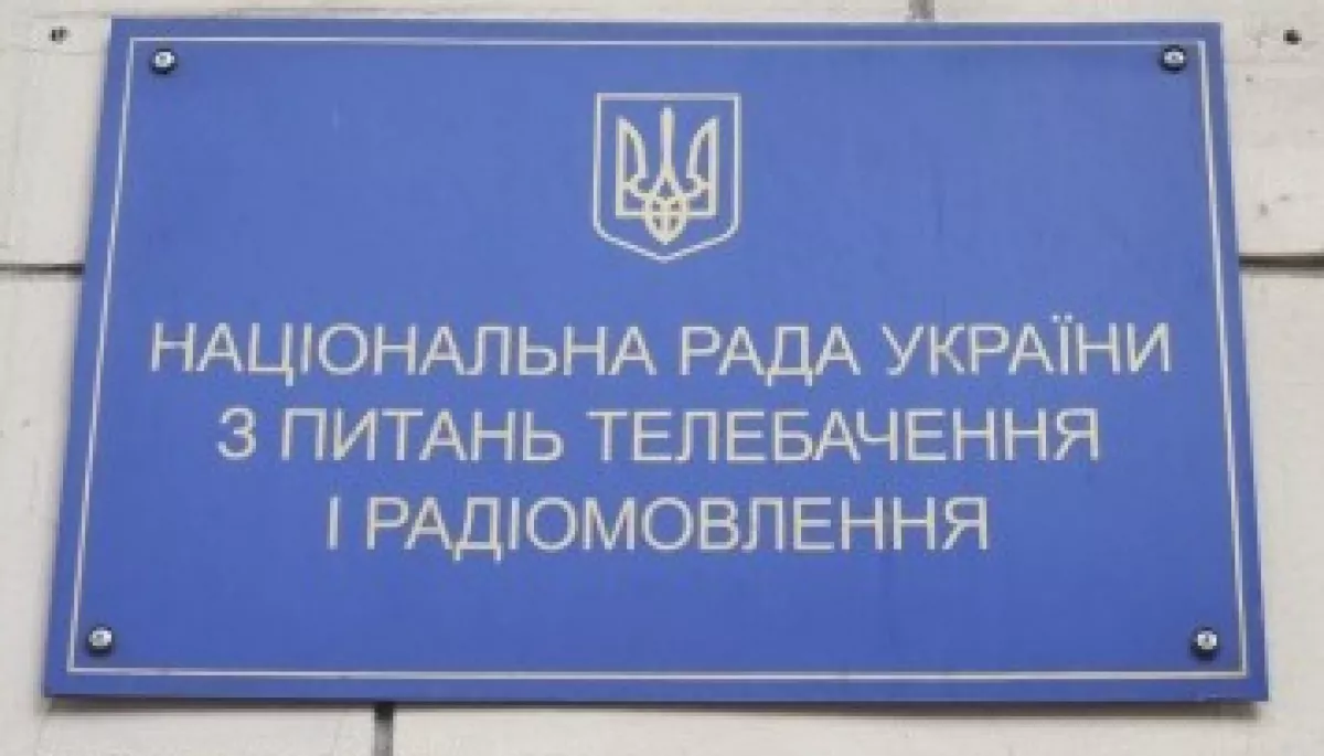 Профільний комітет розпочав відбір на посади членів Нацради. Завершуються повноваження Герасим’юк, Черниша та Бурмагіна