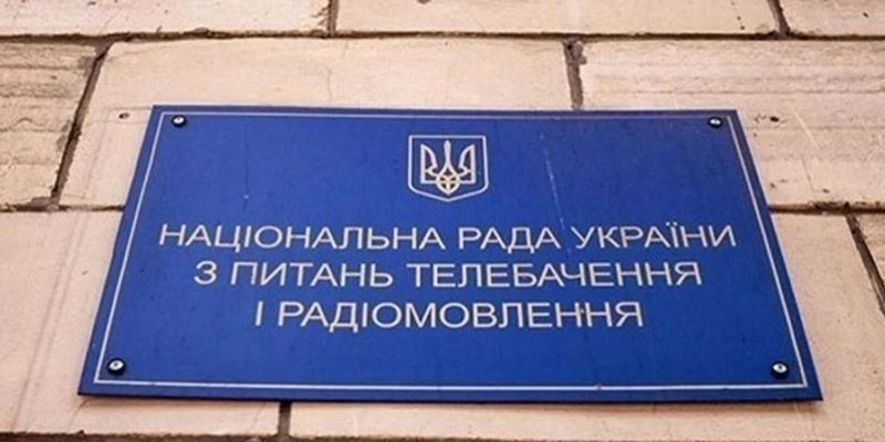 Реєстрація за настроєм: як Нацрада перетворила заявковий принцип на дозвільний