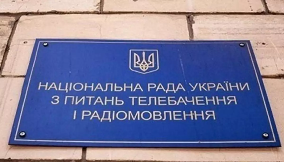 Реєстрація за настроєм: як Нацрада перетворила заявковий принцип на дозвільний