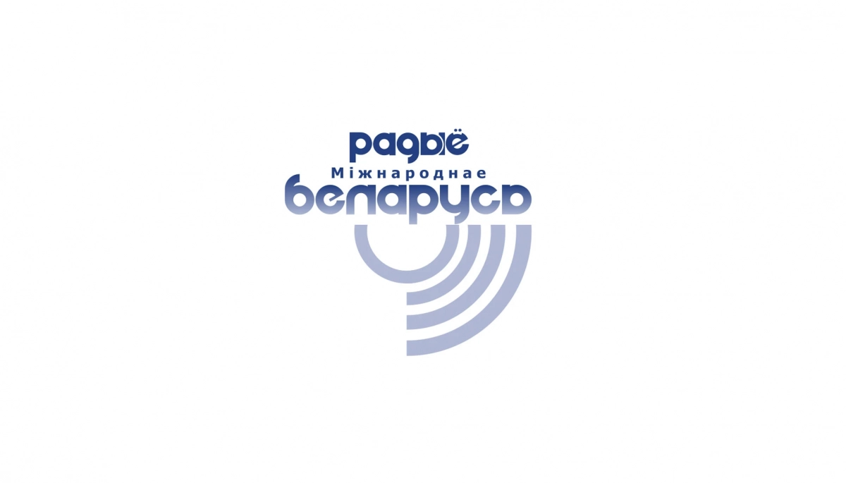 У Латвії заборонили мовлення &laquo;Радіо Білорусь&raquo;