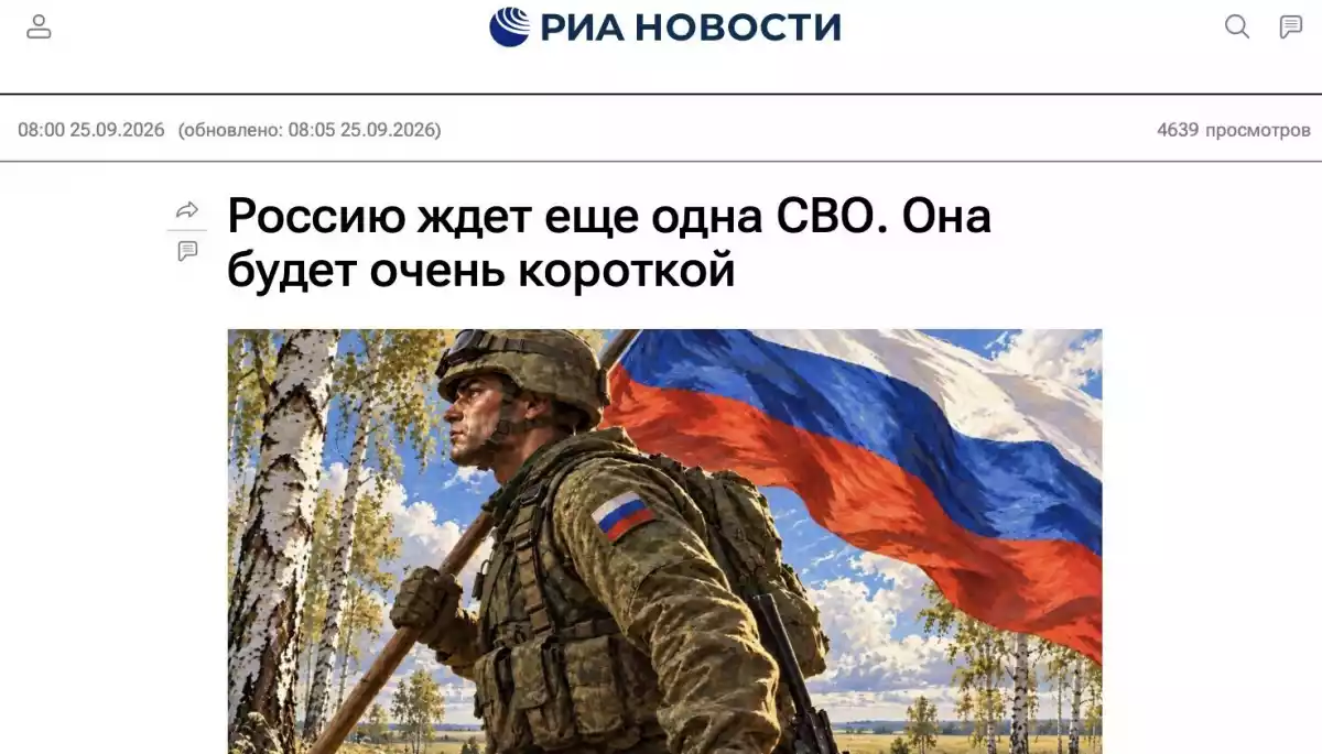 &laquo;РИА Новости&raquo; опублікувало і через деякий час видалило матеріал з погрозами Литві &laquo;короткою СВО&raquo;