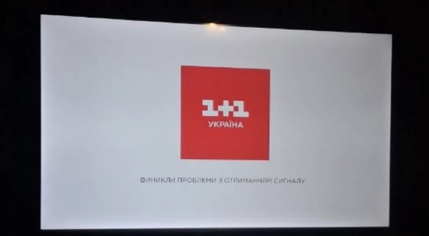 Через російські удари по дата-центрах зник сигнал СТБ, 1+1, Суспільного та 5 каналу