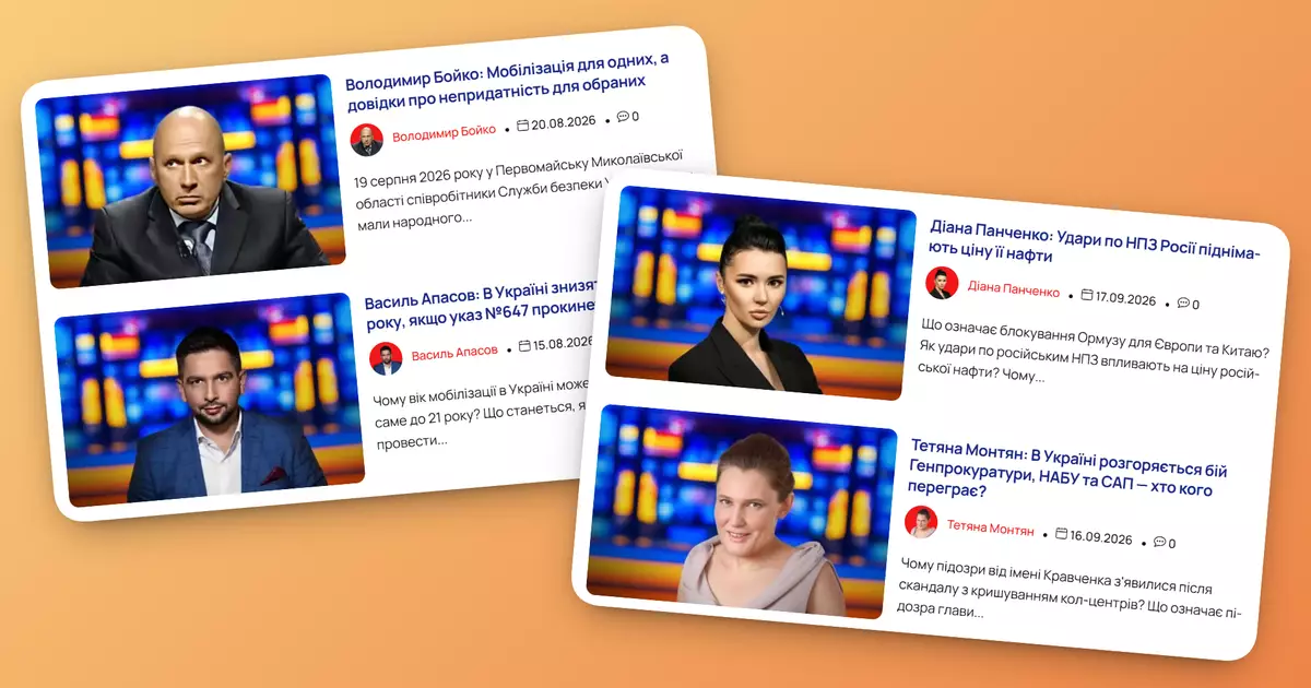 Десятки ведучих й експертів каналів Медведчука поширюють пропаганду на сайті &laquo;Говорит Европа&raquo;, &mdash; Texty.org.ua