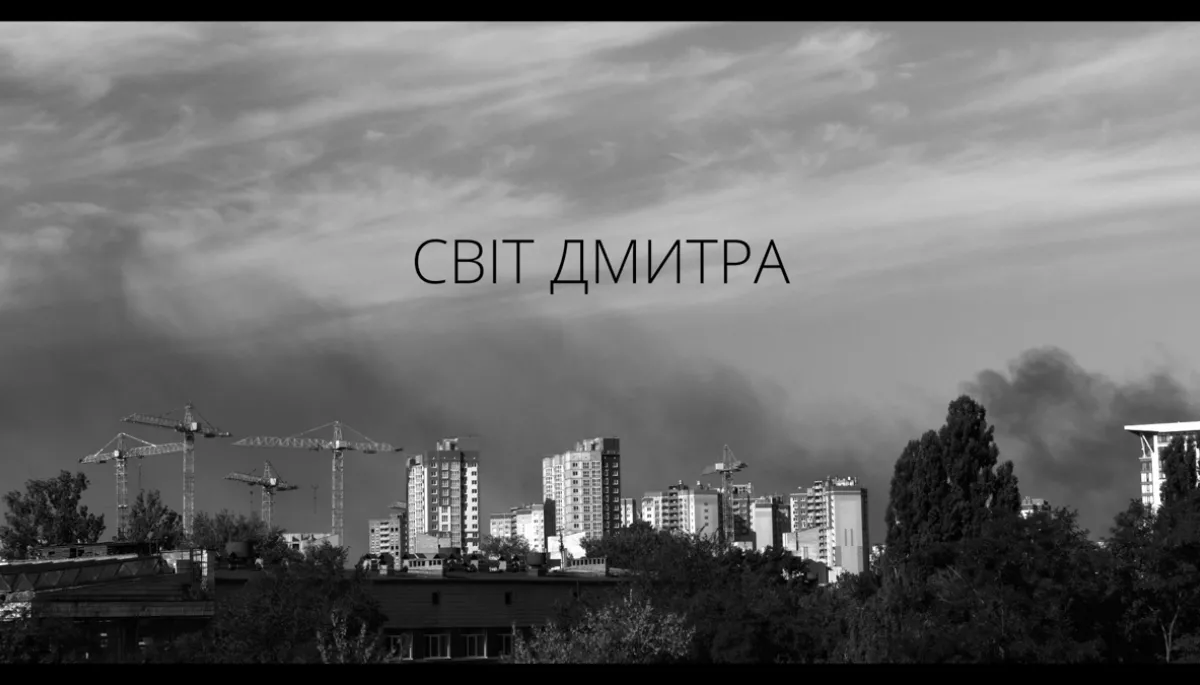 «Світ Дмитра»: вишуканий кіноесей про спадкоємця знаменитої мистецької династії