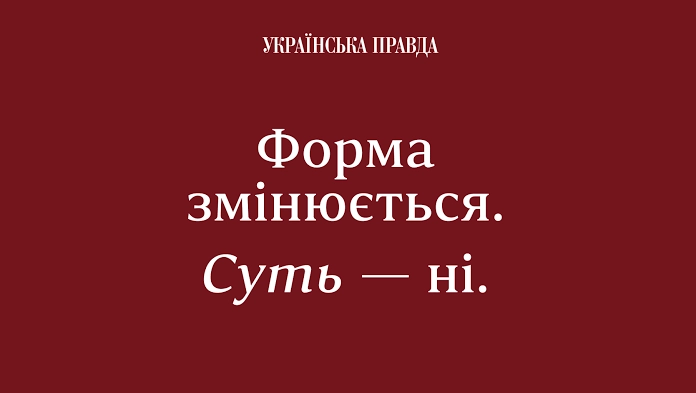 &laquo;Українська правда&raquo; оновила дизайн своїх сторінок у соцмережах