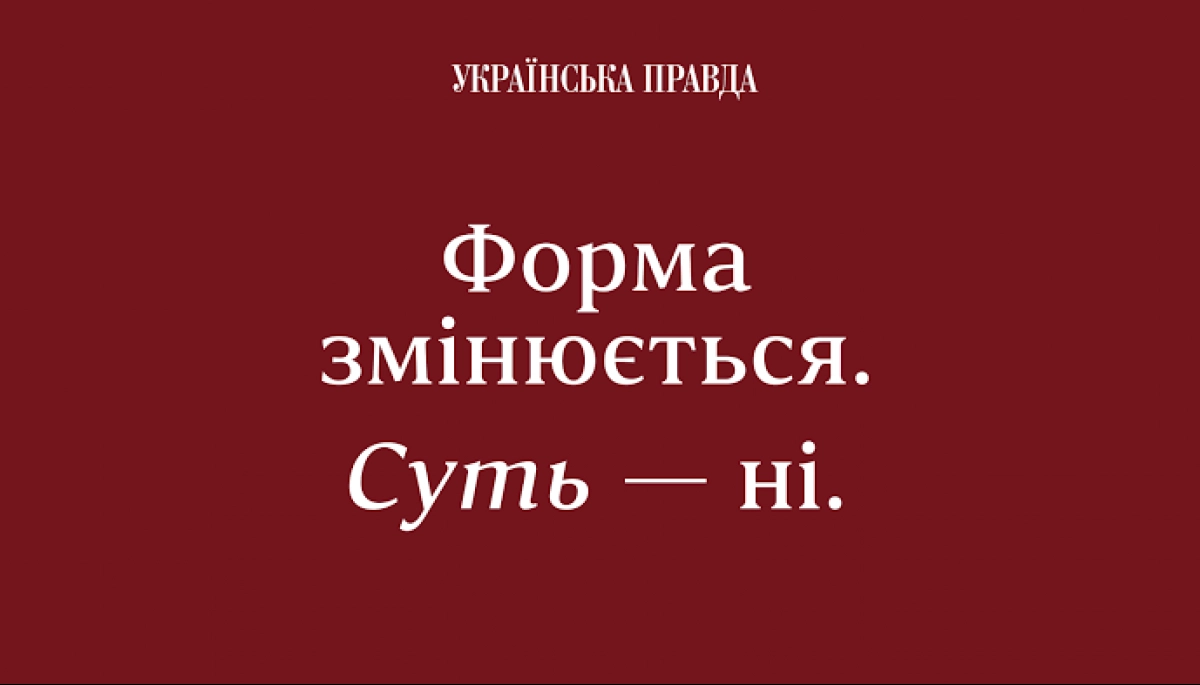 &laquo;Українська правда&raquo; оновила дизайн своїх сторінок у соцмережах