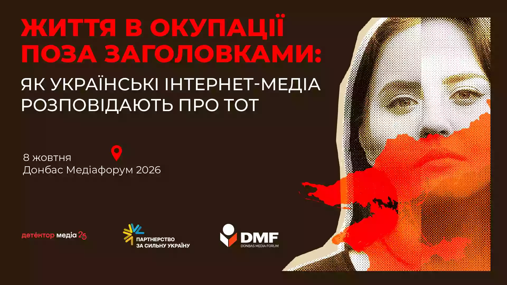 &laquo;Життя в окупації поза заголовками: як українські медіа говорять про ТОТ&raquo; &ndash; презентація дослідження на Donbas Media Forum