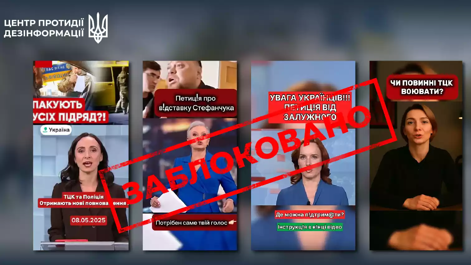 Тікток видалив понад 90 ШІ-відео з образами українських журналісток, &mdash; ЦПД