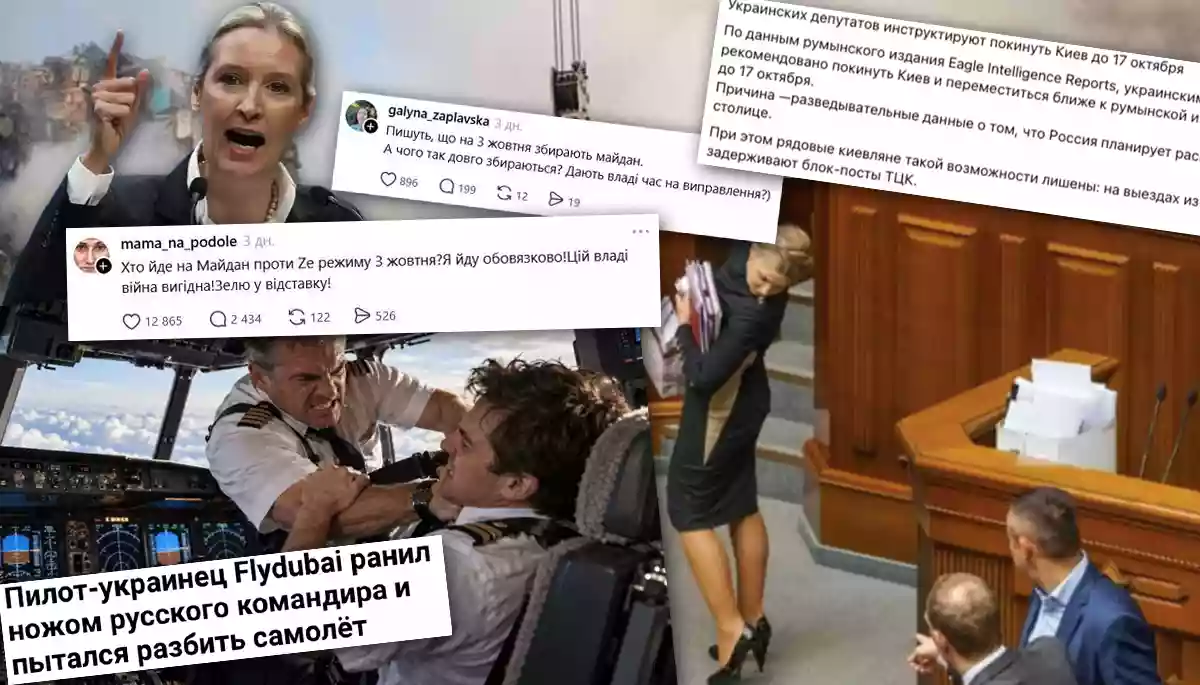 «Майдан за мир», «евакуація» нардепів із Києва та ШІ-промова співголови AfD: огляд російських фейків за 30 вересня — 6 жовтня 2026 року