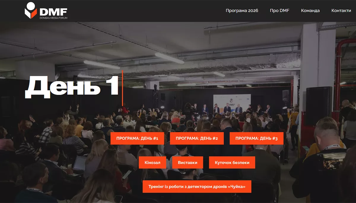 Donbas media forum. Програма та учасники першого дня