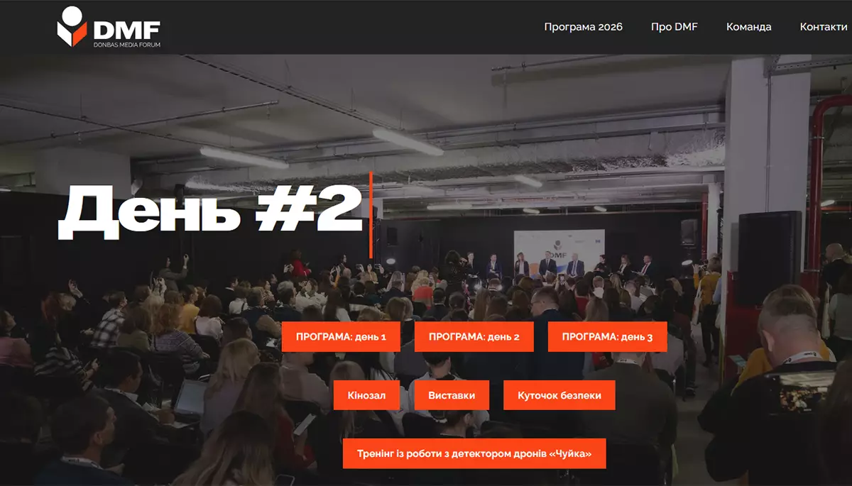 Donbas media forum. Програма та учасники другого дня