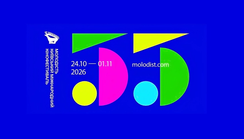 Кінофестиваль &laquo;Молодість&raquo; оголосив склад журі міжнародного та національного конкурсів