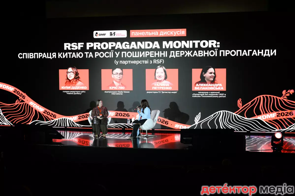 Людиноцентрична журналістика в умовах війни: у Києві відбувся Donbas Media Forum