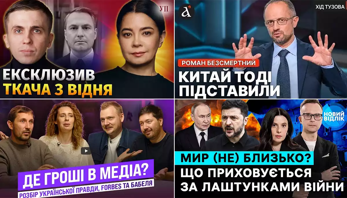 Українські «голуби миру», дірка в мості та чому обманюють Путіна. Огляд ютубу з 5 по 11 жовтня 2026 року