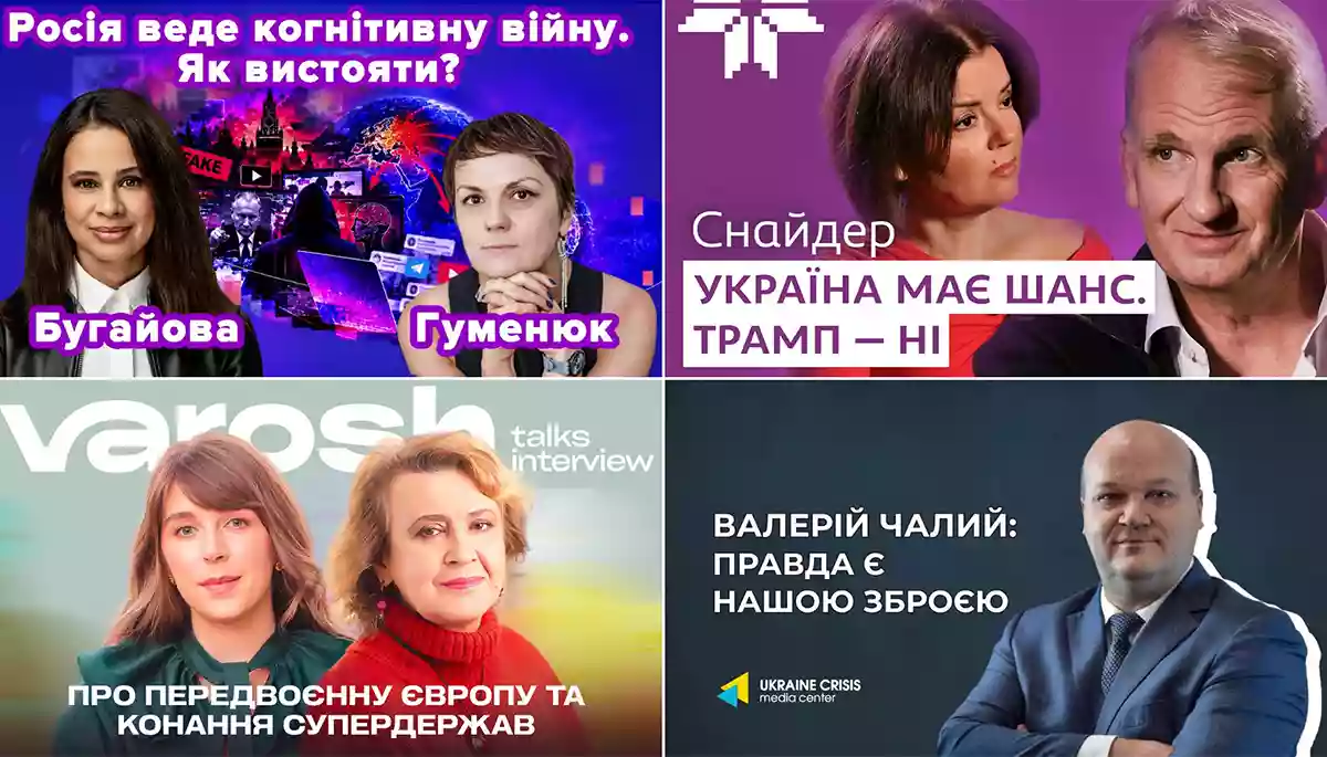 Геніальний американський маніяк, привид Саші-стоматолога та сокира війни в Європі. Огляд ютубу за 12&mdash;18 жовтня 2026 року