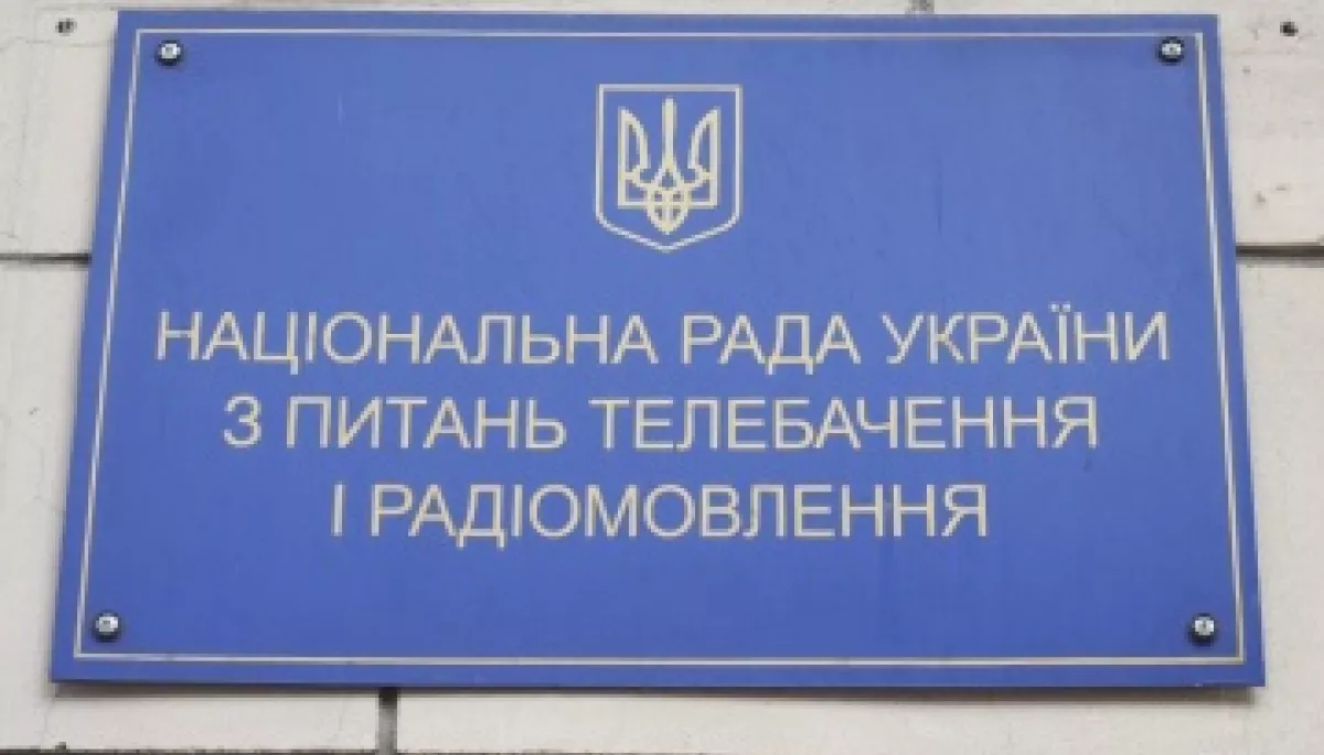 На новий парламентський конкурс у члени Нацради подалось п&rsquo;ять кандидатів