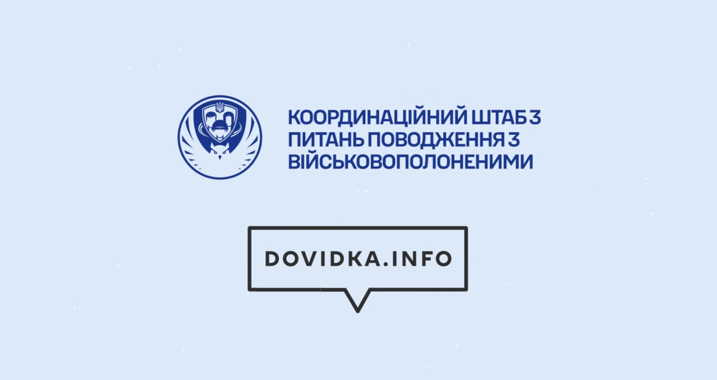 Dovidka.info та Координаційний штаб випустили ролик про пошук зниклих безвісти за фотографіями