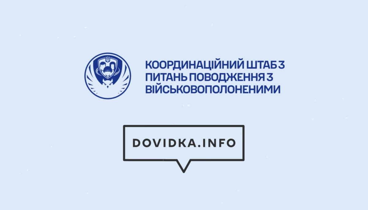 Dovidka.info та Координаційний штаб випустили ролик про пошук зниклих безвісти за фотографіями