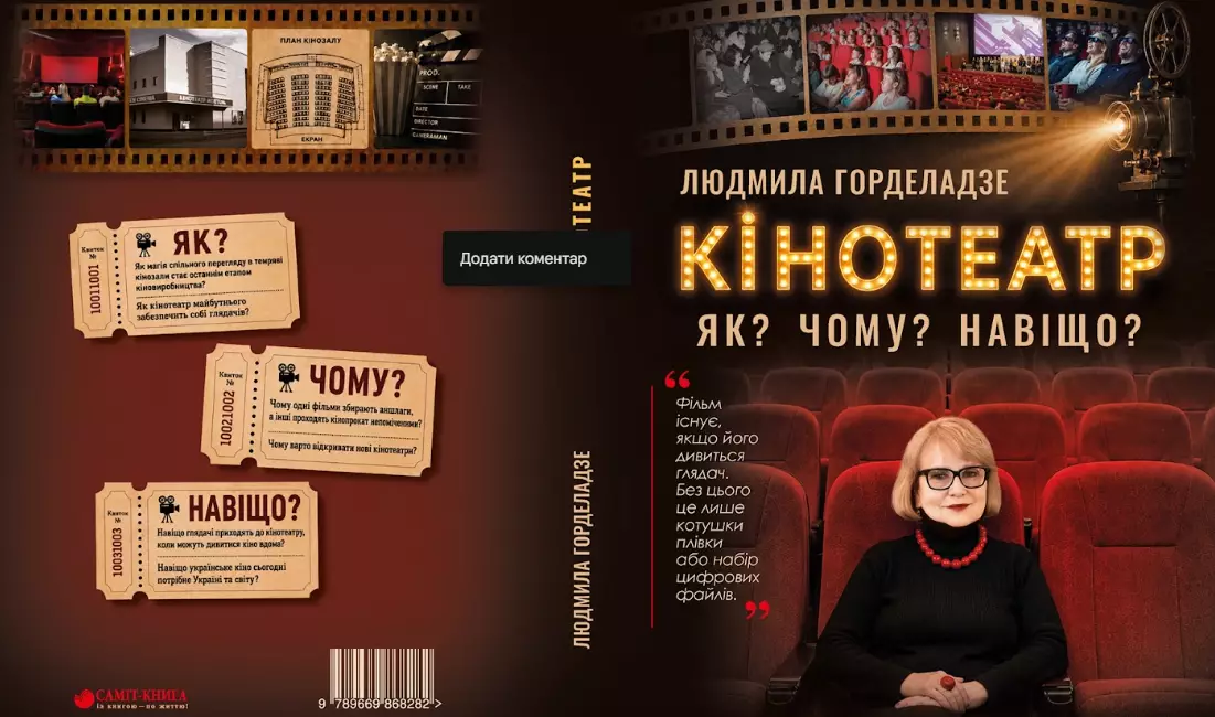Кінофестиваль «Молодість» оголосив індустрійну програму