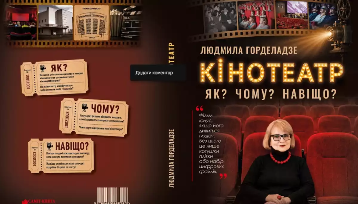 Кінофестиваль «Молодість» оголосив індустрійну програму