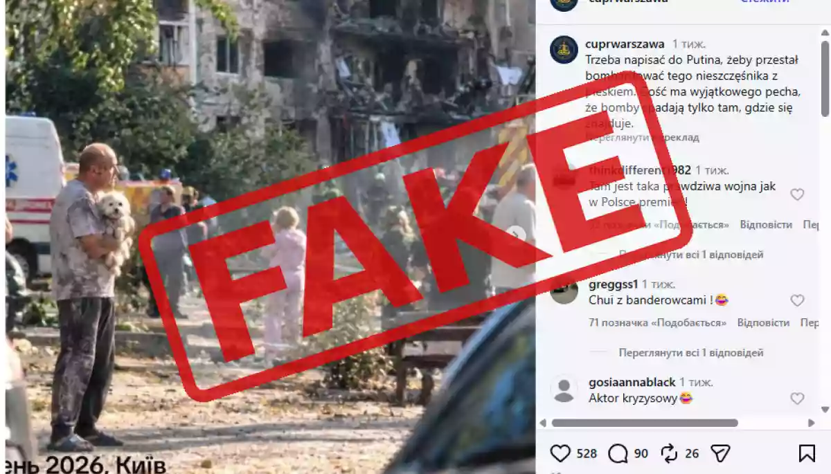 «Той самий чоловік із собакою» на руїнах трьох міст: ШІ-зображення видали за доказ «постановних» російських ударів «Той самий чоловік із собакою» на руїнах трьох міст: ШІ-зображення видали за доказ «постановних» російських ударів
