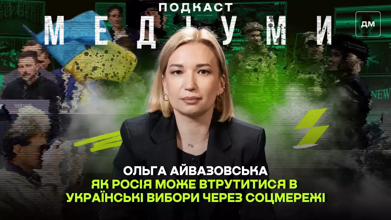 Як Росія може втрутитися в українські вибори через соцмережі: Ольга Айвазовська про уроки Румунії та загрози для України