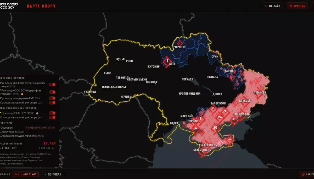 «Карта опору»: ССО ЗСУ оприлюднили інтерактивну мапу дій українського підпілля